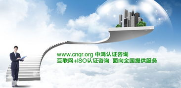 服務認證與企業售后 構建文件化服務體系的重要性與實踐